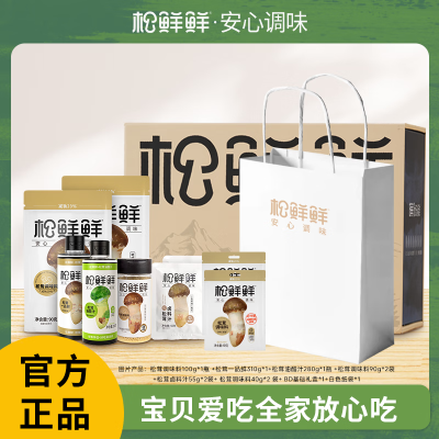 松鲜鲜 聚鲜纳福·安心礼 1090g