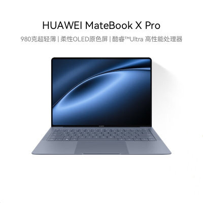 华为(HUAWEI) MateBook X Pro酷睿 Ultra 微绒典藏版笔记本电脑 Ultra7 32G 1T晴蓝