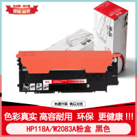 臻品 黑色W2080A 118A碳粉盒适用COLOR LASER150A/MFP178NW/ MFP 179FNW 丨个