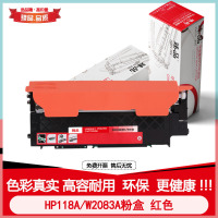 臻品 粉色W2080A 118A碳粉盒适用COLOR LASER150A/MFP178NW/ MFP 179FNW 丨个