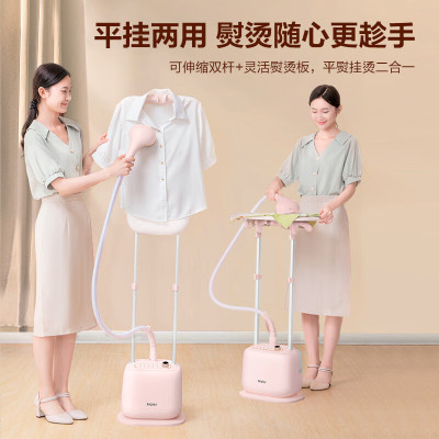海尔(Haier) 立式挂烫机HY-GS2408F