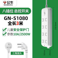 公牛(bull)新国标插座—S1080 线长1.8m丨个