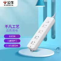 公牛(bull)新国标插座—GN-410 线长1.8m丨个