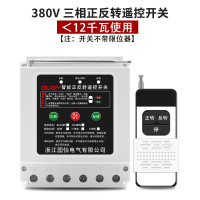 国怡电气三相卷帘机正反转控制器380V电机正反转遥控开关控制器 1000米单遥控