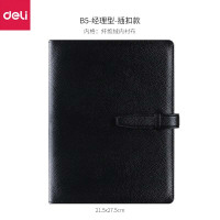 得力(deli) 定制皮面本 B5-经理型-插扣款活页记事本 商务简约高档手帐礼品办公会议记录本 单位:本