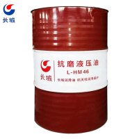 长城L-HM46号抗磨液压油 液压设备通用润滑油大桶 170kg