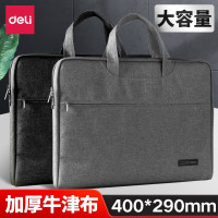 得力(deli)公文包商务手提大容量资料文件袋公文袋办公拉链式 牛津布加厚[5590灰色]