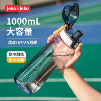 Jeko&Jeko 弹盖式运动水杯 1L SWC-1997 - 灰 |个