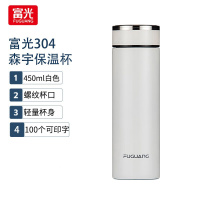 富光(FGA) 森宇真空杯FGZ2127-450ml黑色/绿色/白色 |个