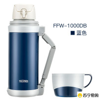 膳魔师(THERMOS)户外保温壶FFW-1000 蓝色1L |个