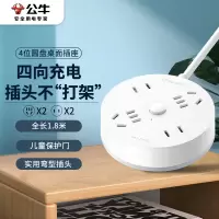 公牛(bull)新国标插座—GN-R2220 线长1.8m |个