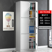 鑫锦都 通三节文件柜 高1800*宽850*深390mm |个