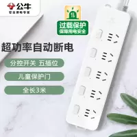 公牛(bull)新国标插座—GN-312(B) 线长3m |个