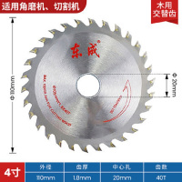 东成锯片4寸(直径110mm)40齿[木用](10片装)