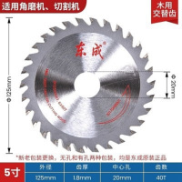 东成锯片5寸(直径125mm)40齿[木用](10片装)