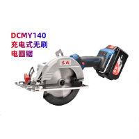 东成电圆锯20V充电式5.5寸锂电无刷手提切割机DCMY140锂电锯/个