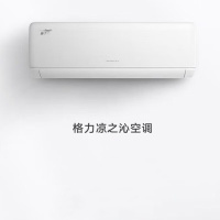 格力(gree) 1.5匹凉之沁一级能效变频冷暖壁挂式空调kfr-35g w/(35512)fnhaa-b1