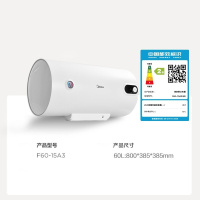 美的(Midea)家用储水式电热水器 100L F10033-X1(S)(XY)