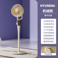 HYUNDAI空气循环电风扇落地扇米色机械升级款-FLD-01JX