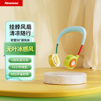 纽曼(Newmine)挂脖风扇随身便携式FS-10