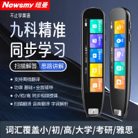 纽曼(Newsmy)大屏词典笔英语点读笔 A1 4GB 标配