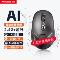 纽曼(Newmine)智能AI语音无线蓝牙双模鼠标V3