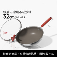 康巴赫(KBH)炒锅 无涂层钛盾不粘锅家用少油烟平底炒菜锅