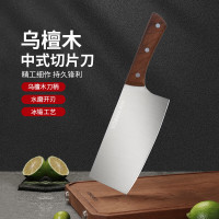 康巴赫乌檀木中式菜刀切片刀