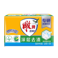 雕牌 透明皂226g*3 大块洗衣皂耐用洗衣服