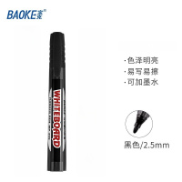 宝克 (BAOKE) MP399白板笔 2.5mm