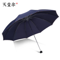 天堂3311e雨伞藏青色64cm*10k(把)