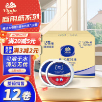 维达vs4491大卷纸3层/卷,12卷/箱(单位:箱)