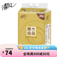 清风br36mj m码150抽/3层210*154mm 原木纯品软抽纸