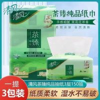 清风br36sj1 s号150抽 3包/提48包/箱 软抽纸餐巾纸
