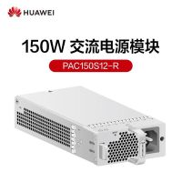 华为(huawei) pac150s12-r 交流电源模块 交换机配件 电源 150w 交流电源模块2个