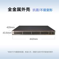 华为数通智选s5735s-h48t4x-a交换机48口千兆电口+4口万兆光口企业级三层全管理汇聚