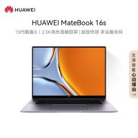 华为(huawei)matebook 16s 笔记本电脑 13代酷睿标压处理器/轻薄办公本16英寸 i5-13500h