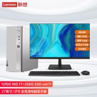 联想 (lenovo) 天逸510s 商用台式机办公电脑 标配12代i5-12400 8g内存 1t机械 集显