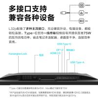 联想31.5英寸4k显示器ips屏l32p-30内置音箱type-c 75w 联想4k显示器