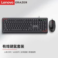 联想km201有线键鼠套装台式一体机笔记本电脑外接usb键盘鼠标 黑色[异能者km201]有线键鼠套装