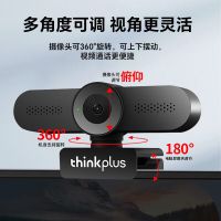 联想 thinkplus wl22a[200万高清摄像头]usb免驱大广角网课教育内置麦克风 高清摄像头
