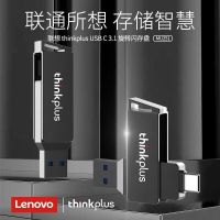 联想(lenovo) mu251 u盘金属双接口 商务优盘 usb/type-c手机电脑两用黑色 128g