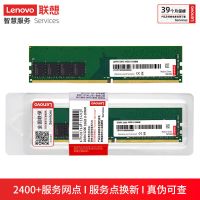 联想(lenovo)16g笔记本内存 ddr4 3200mhz 全国联保
