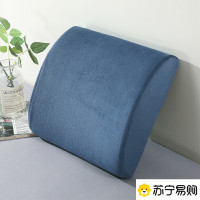 紫韵 记忆棉旅行腰靠—蓝色 30*30*9cm