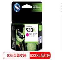 惠普(hp)cn055aa 933xl 适用6100 6600 6700 7110 7610 红色高容墨盒