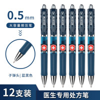 宝克(baoke)医生处方笔pc198黑色按动水笔0.5mm按动中性笔 12只 黑色
