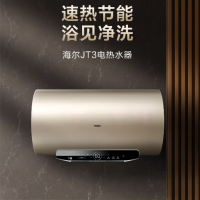 海尔(haier)ec8002-jt3u1 80升电热水器 (台)