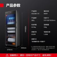 德玛仕(demashi)xdz380-d1 380l立式中温多层大容量商用消毒碗柜消毒柜(单位:台)