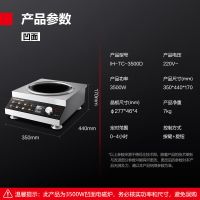 demashi/德玛仕 商用电磁炉 ih-tc-3500d 220v 1台