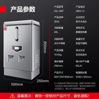 demashi/德玛仕 商用普通开水器 ks-90p 380v 90l 380v 9kw 不含安装 1台